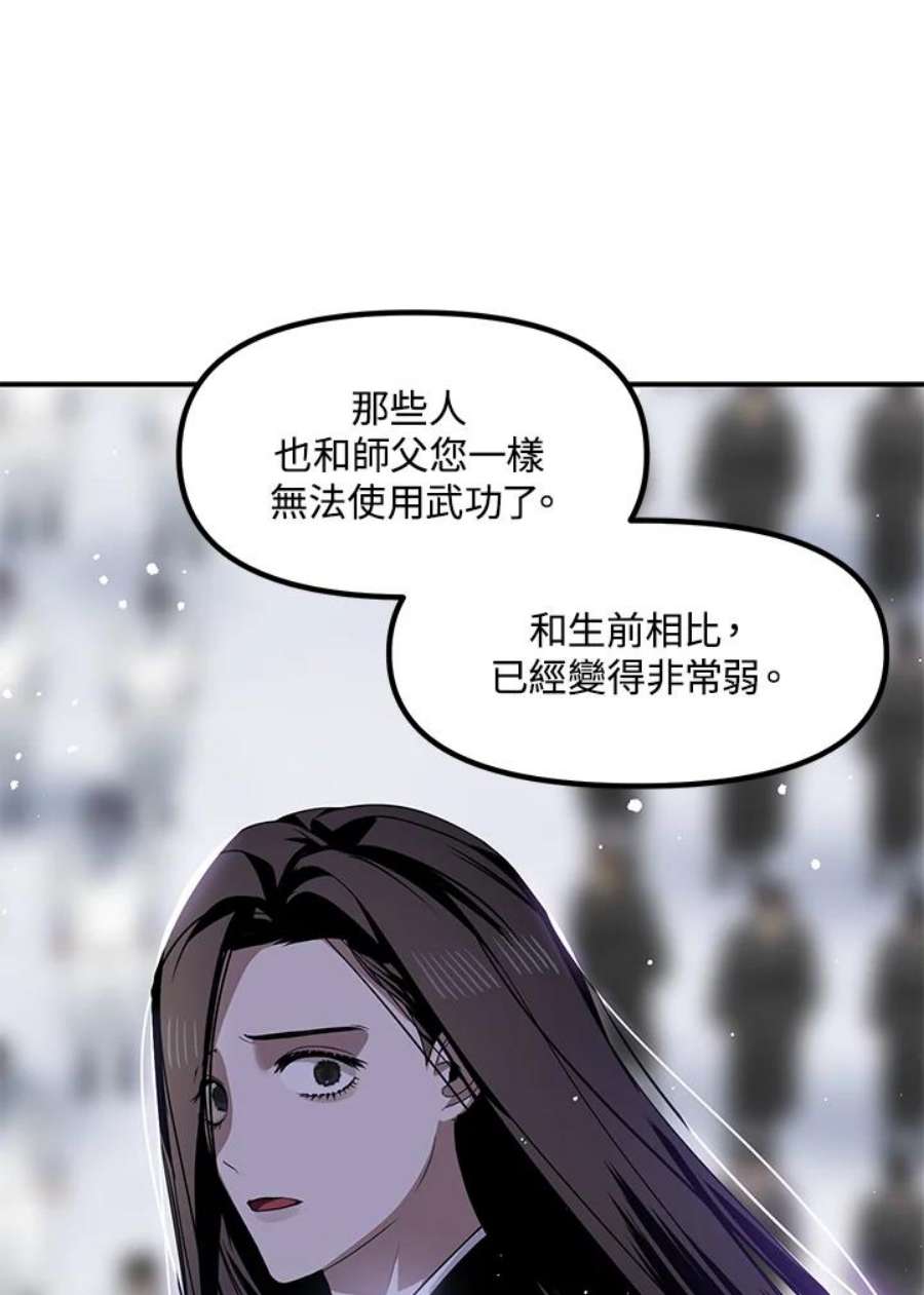 SSS级死而复生的猎人73话