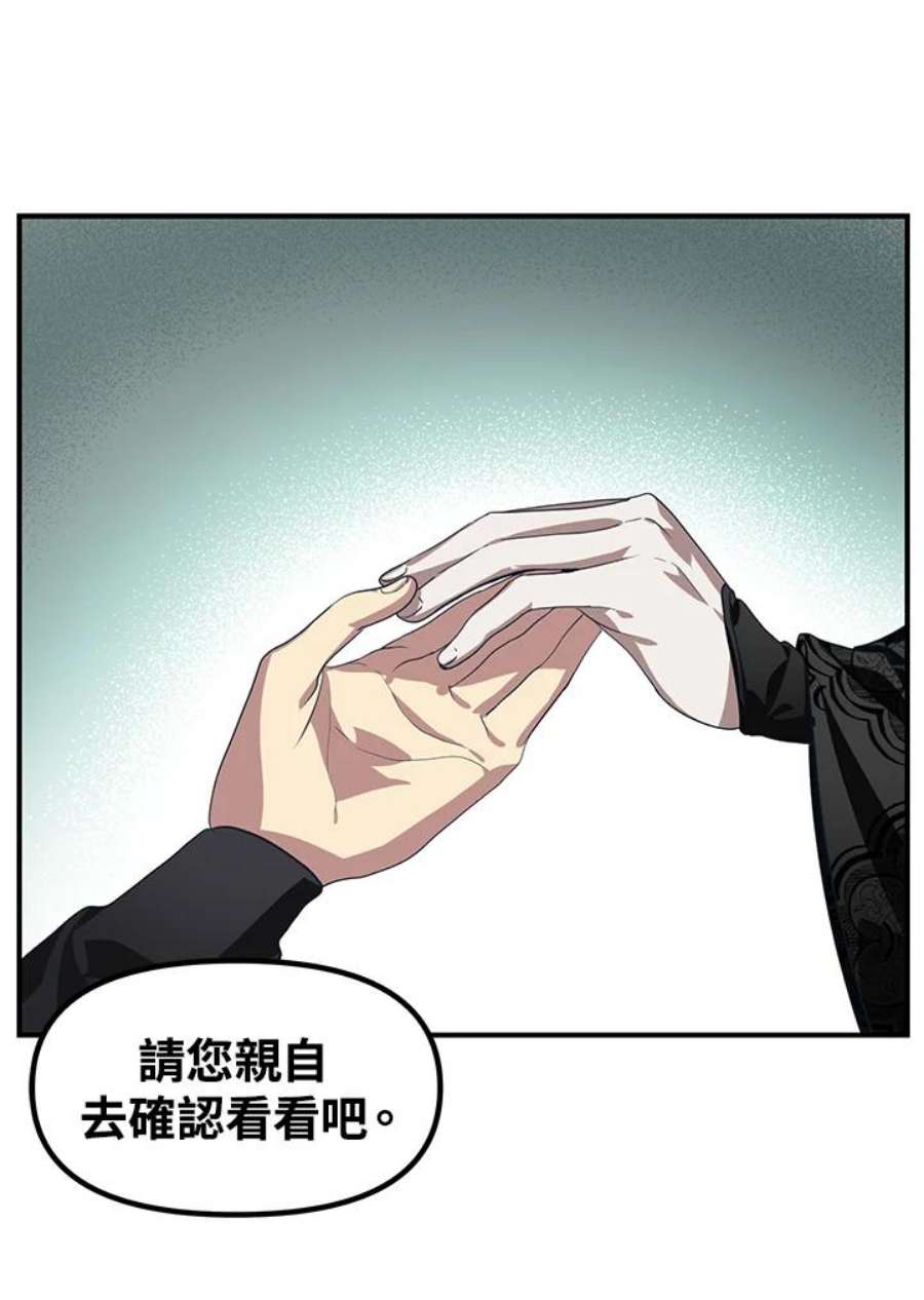 SSS级死而复生的猎人73话