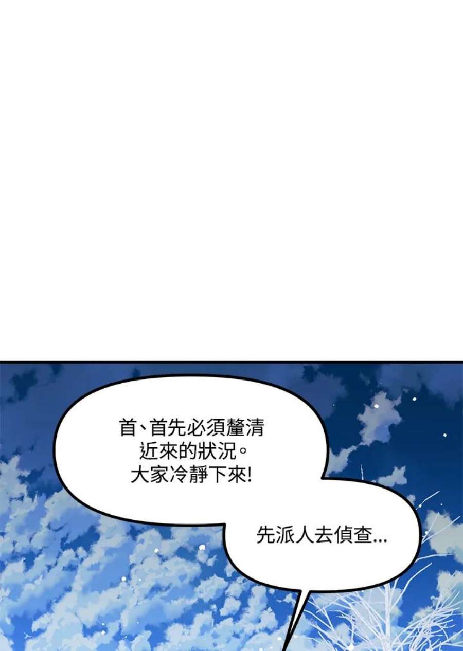 SSS级死而复生的猎人73话