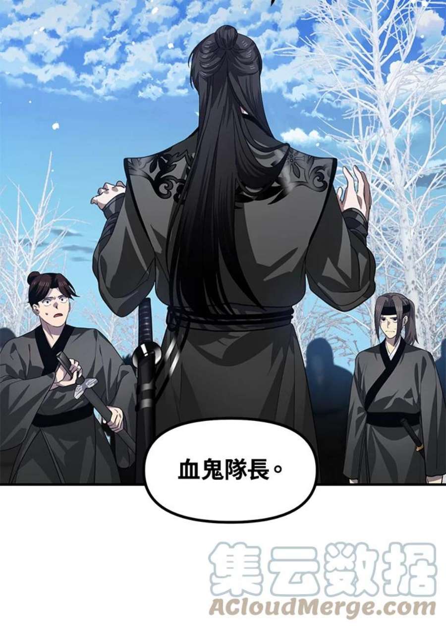 SSS级死而复生的猎人73话