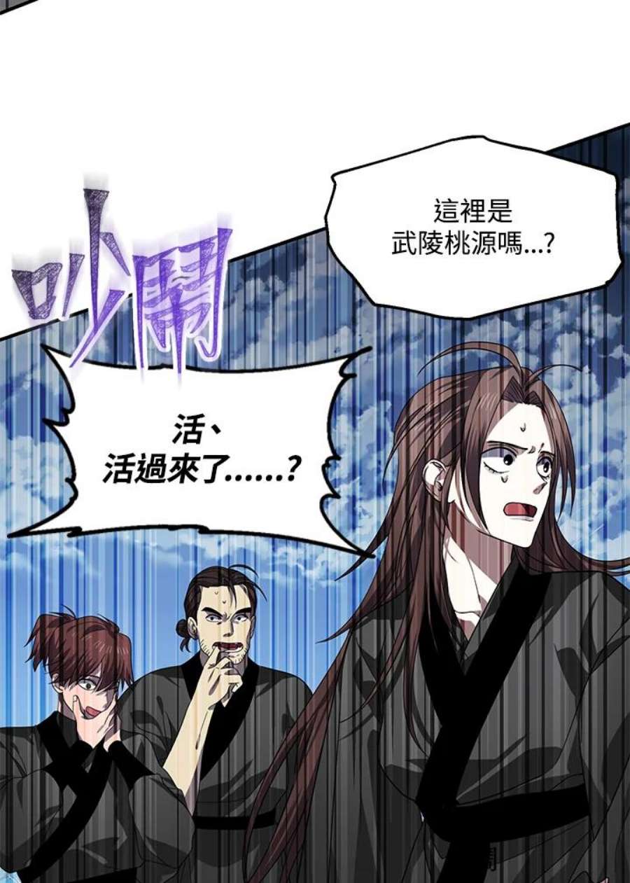 SSS级死而复生的猎人73话