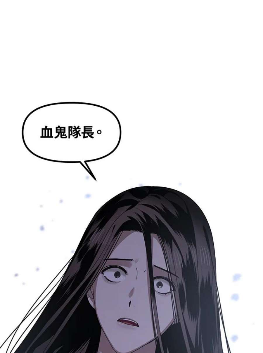SSS级死而复生的猎人73话