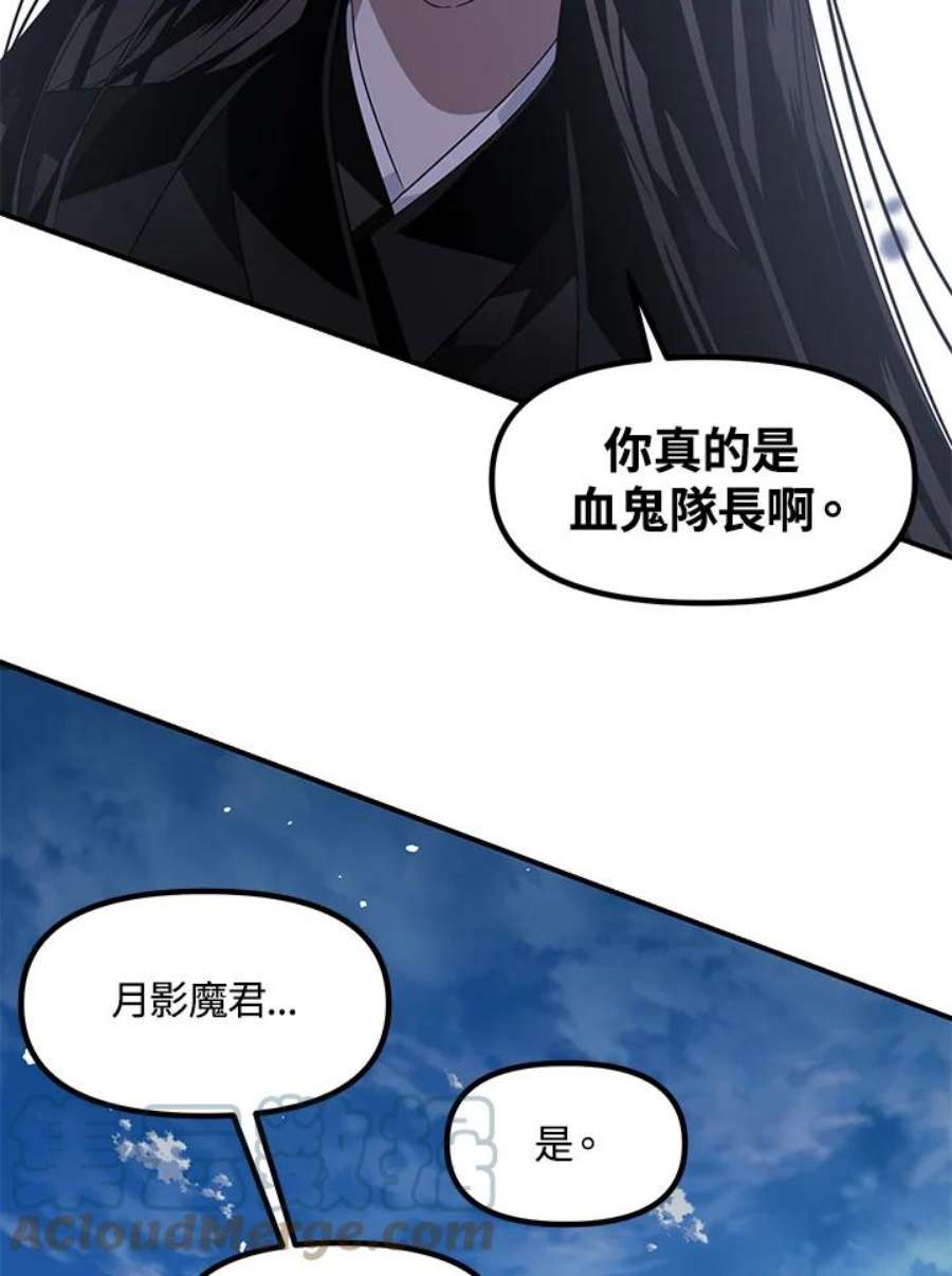 SSS级死而复生的猎人73话
