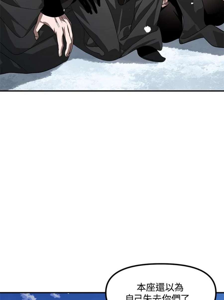SSS级死而复生的猎人73话