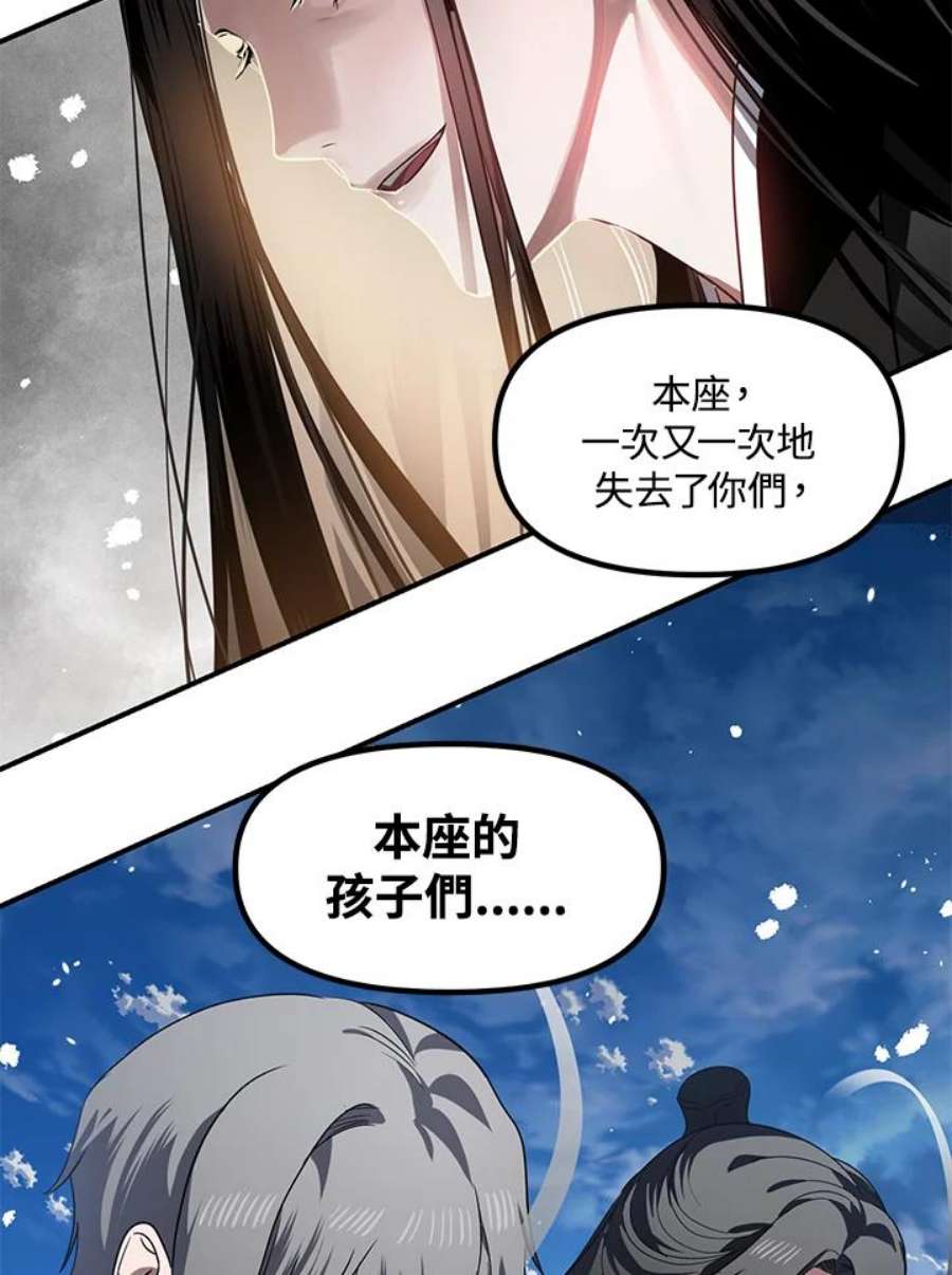 SSS级死而复生的猎人73话