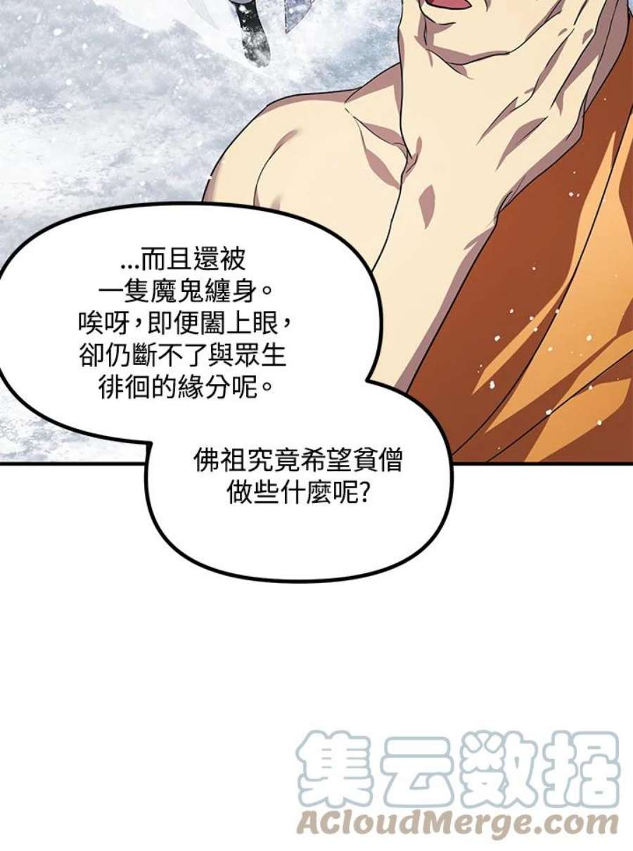 SSS级死而复生的猎人73话