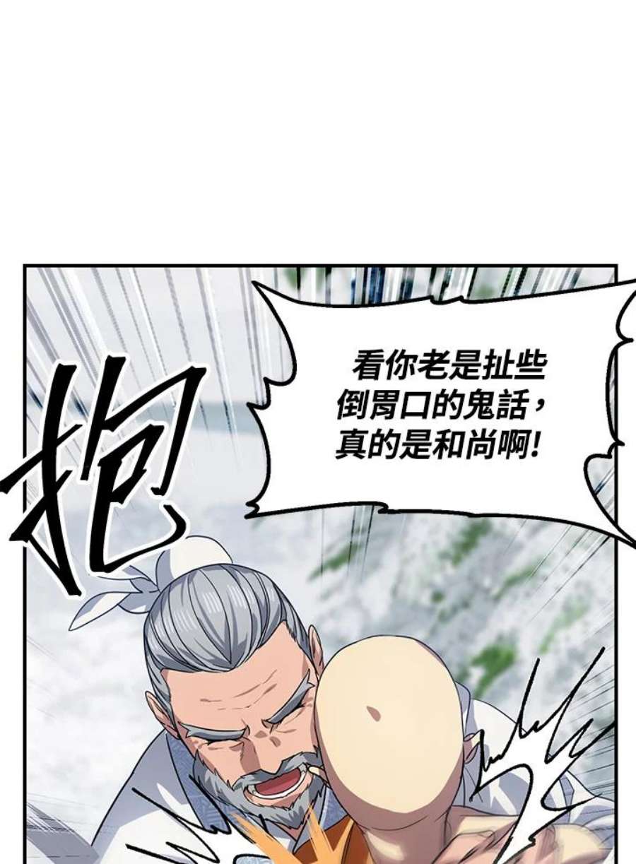 SSS级死而复生的猎人73话