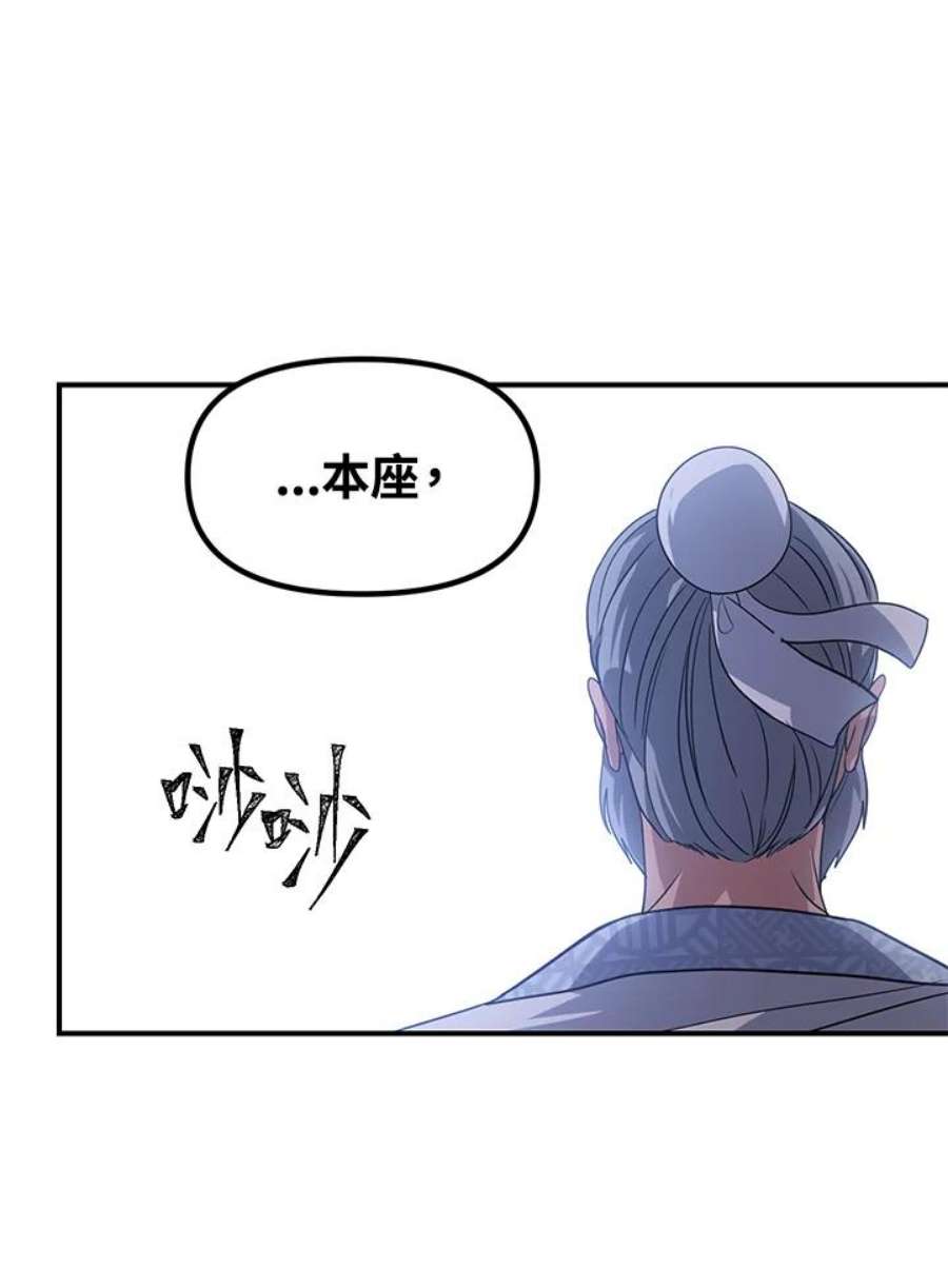 SSS级死而复生的猎人73话
