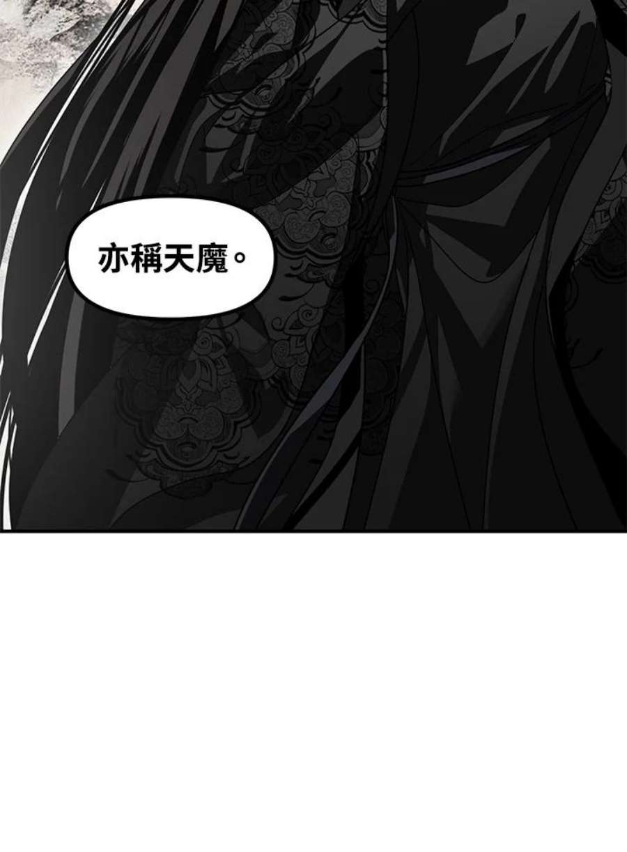 SSS级死而复生的猎人73话