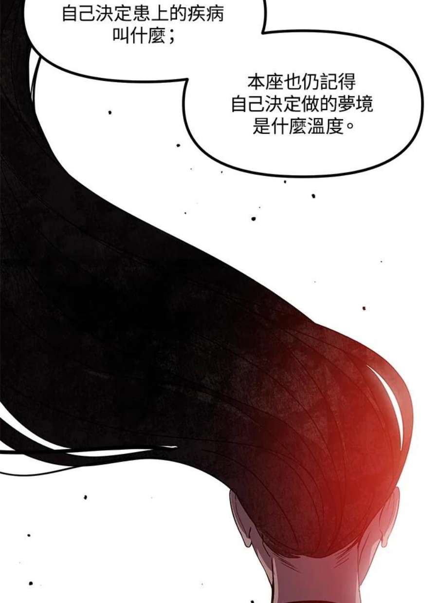 SSS级死而复生的猎人73话
