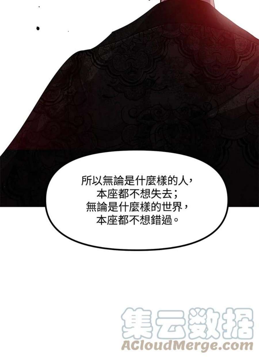 SSS级死而复生的猎人73话