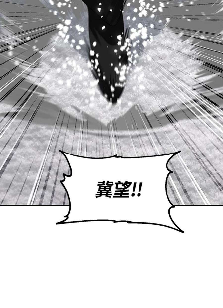 SSS级死而复生的猎人73话
