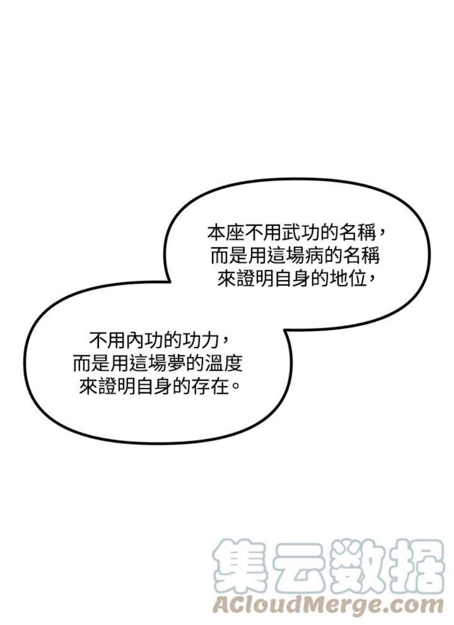 SSS级死而复生的猎人73话