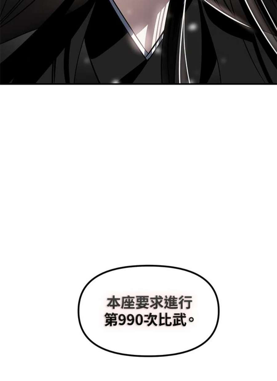 SSS级死而复生的猎人73话
