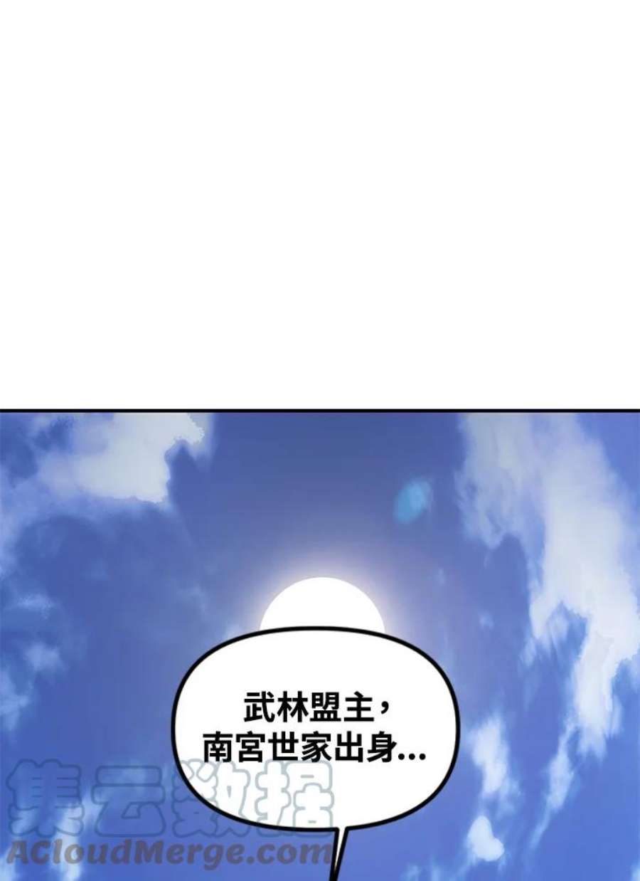 SSS级死而复生的猎人73话