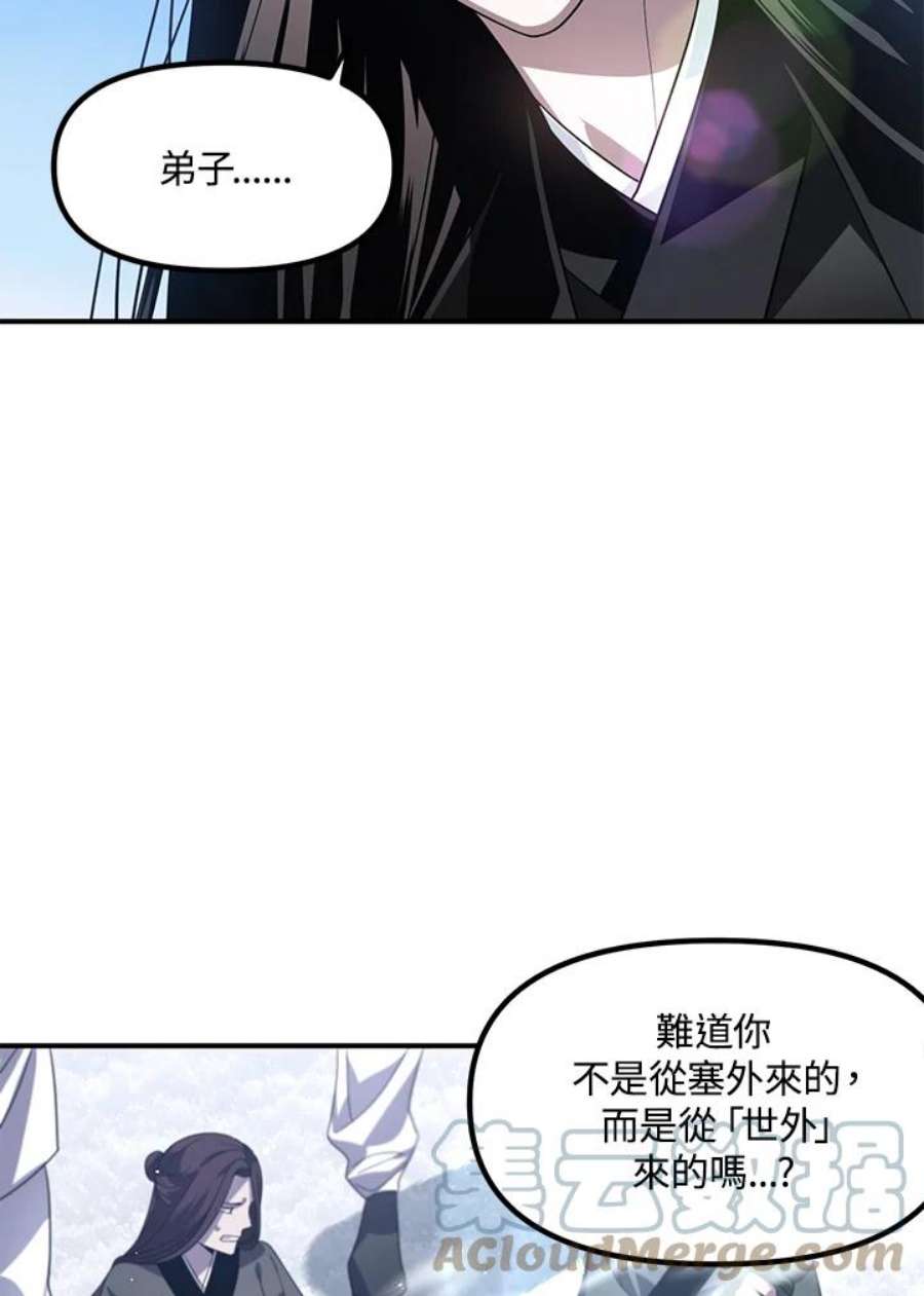 SSS级死而复生的猎人73话