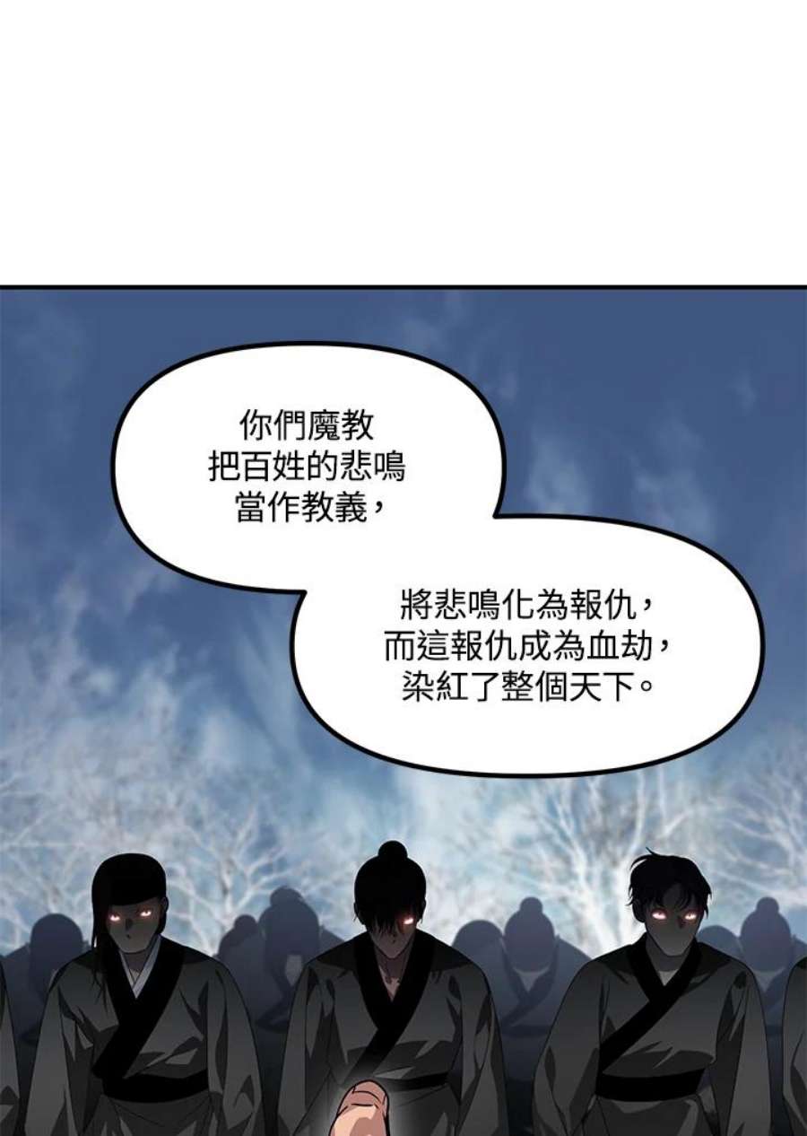 SSS级死而复生的猎人73话