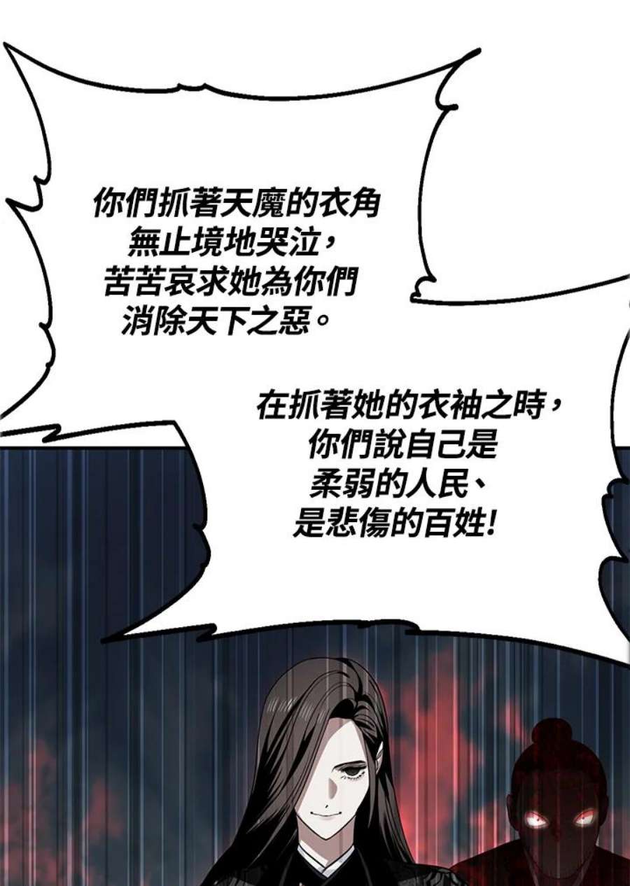 SSS级死而复生的猎人73话