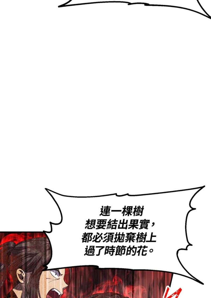SSS级死而复生的猎人73话