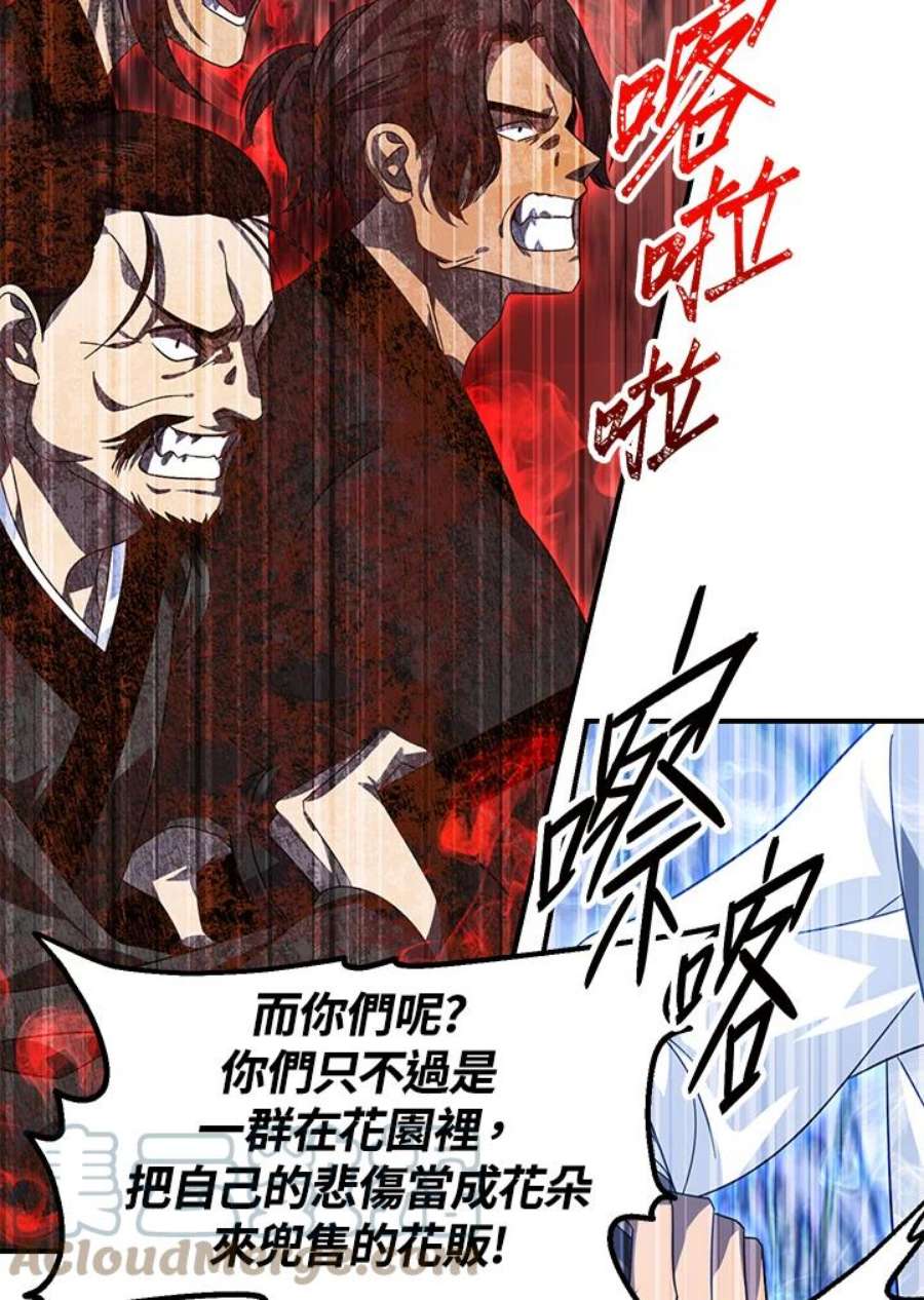 SSS级死而复生的猎人73话