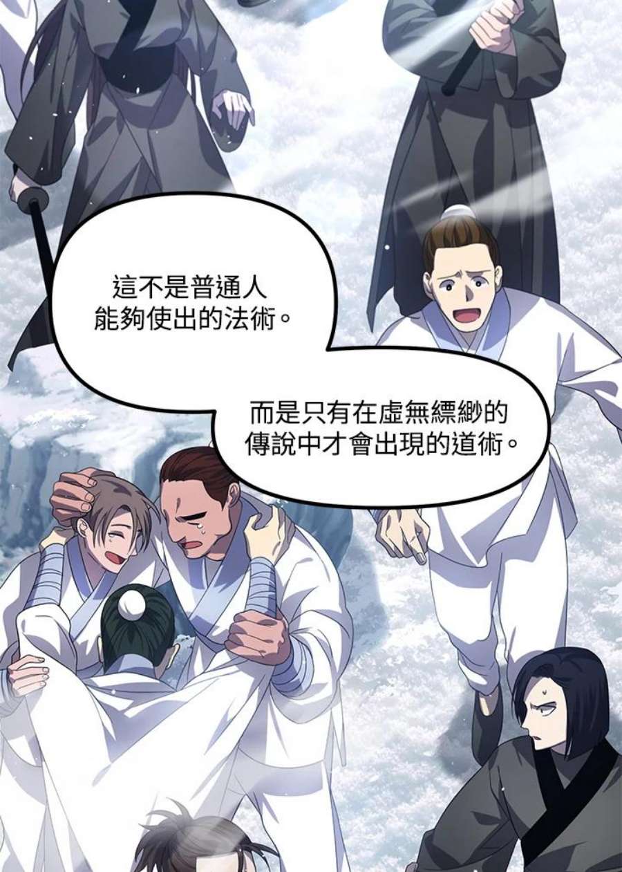 SSS级死而复生的猎人73话