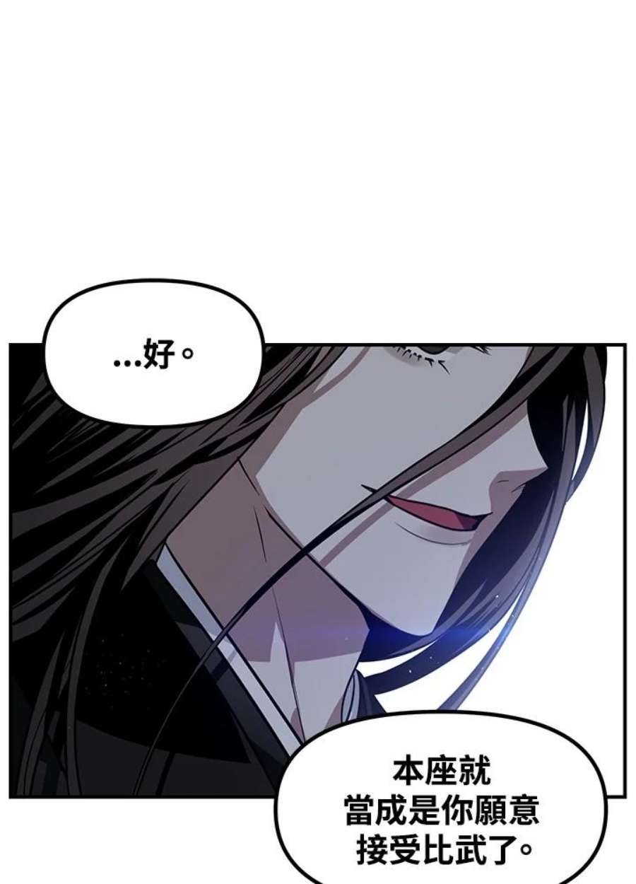 SSS级死而复生的猎人73话