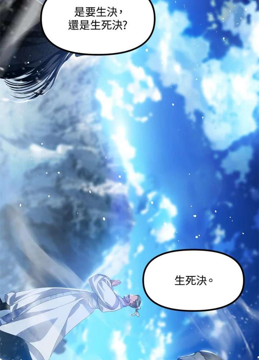 SSS级死而复生的猎人73话