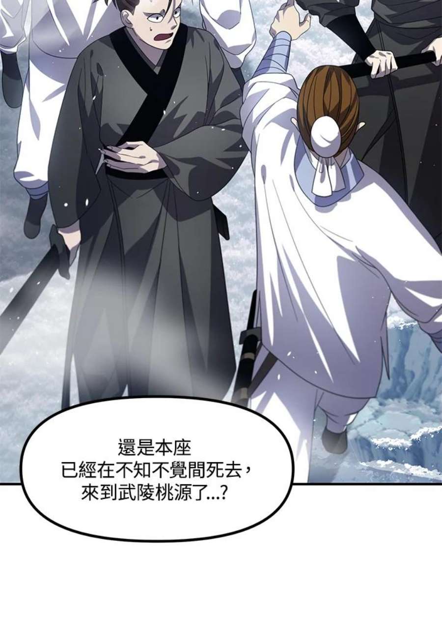 SSS级死而复生的猎人73话