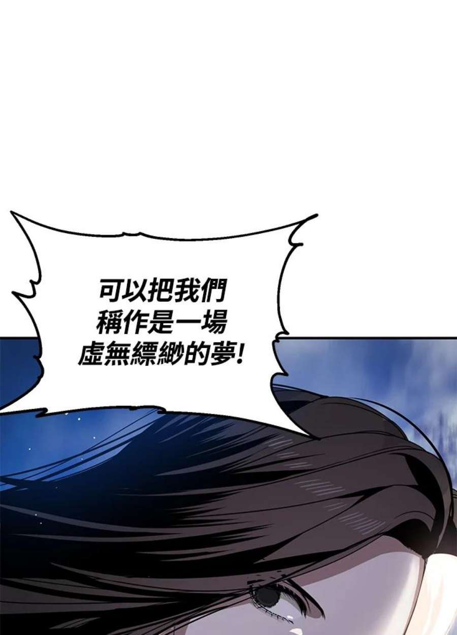 SSS级死而复生的猎人73话