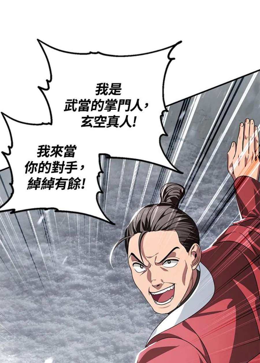 SSS级死而复生的猎人74话