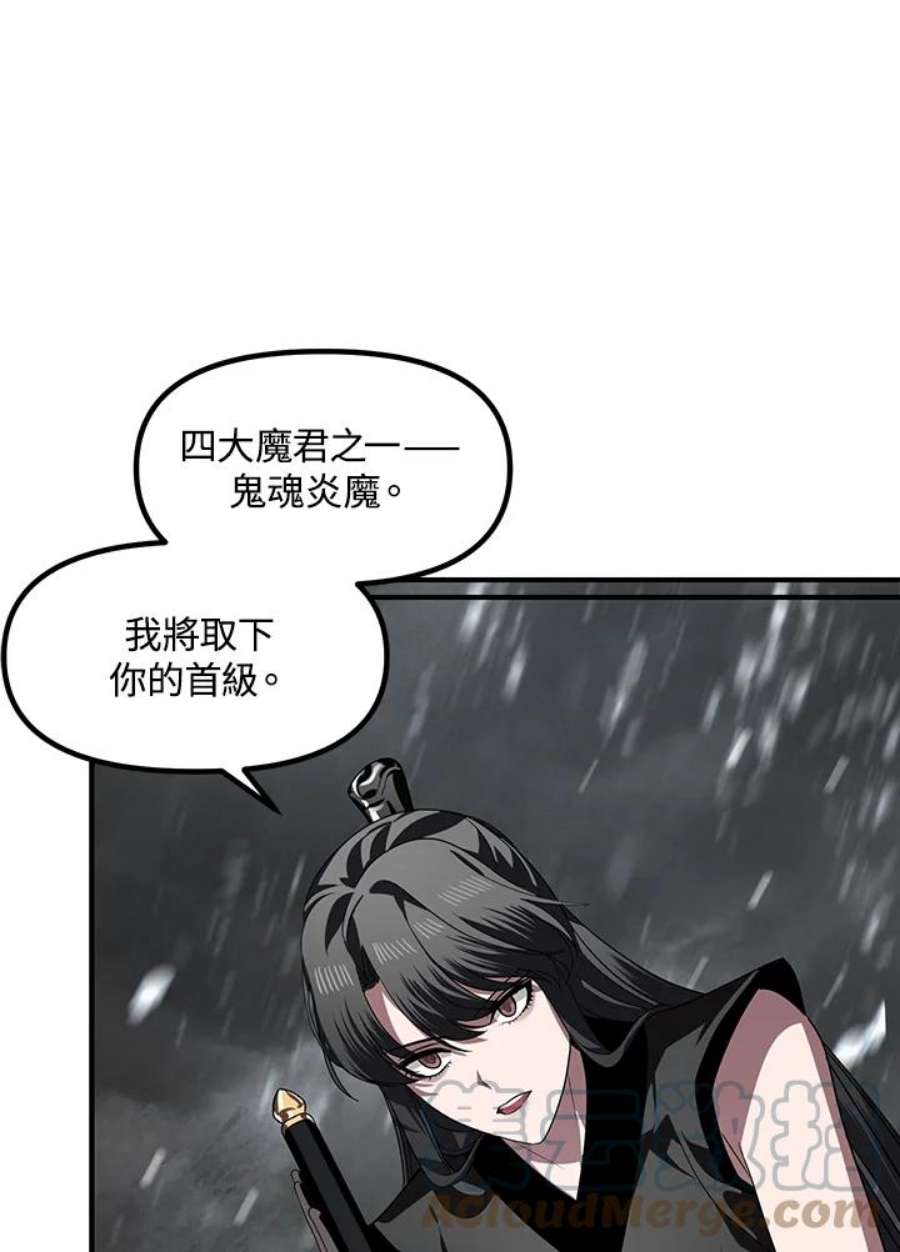 SSS级死而复生的猎人74话