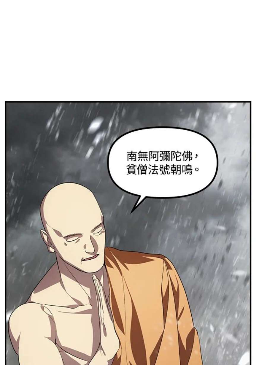 SSS级死而复生的猎人74话