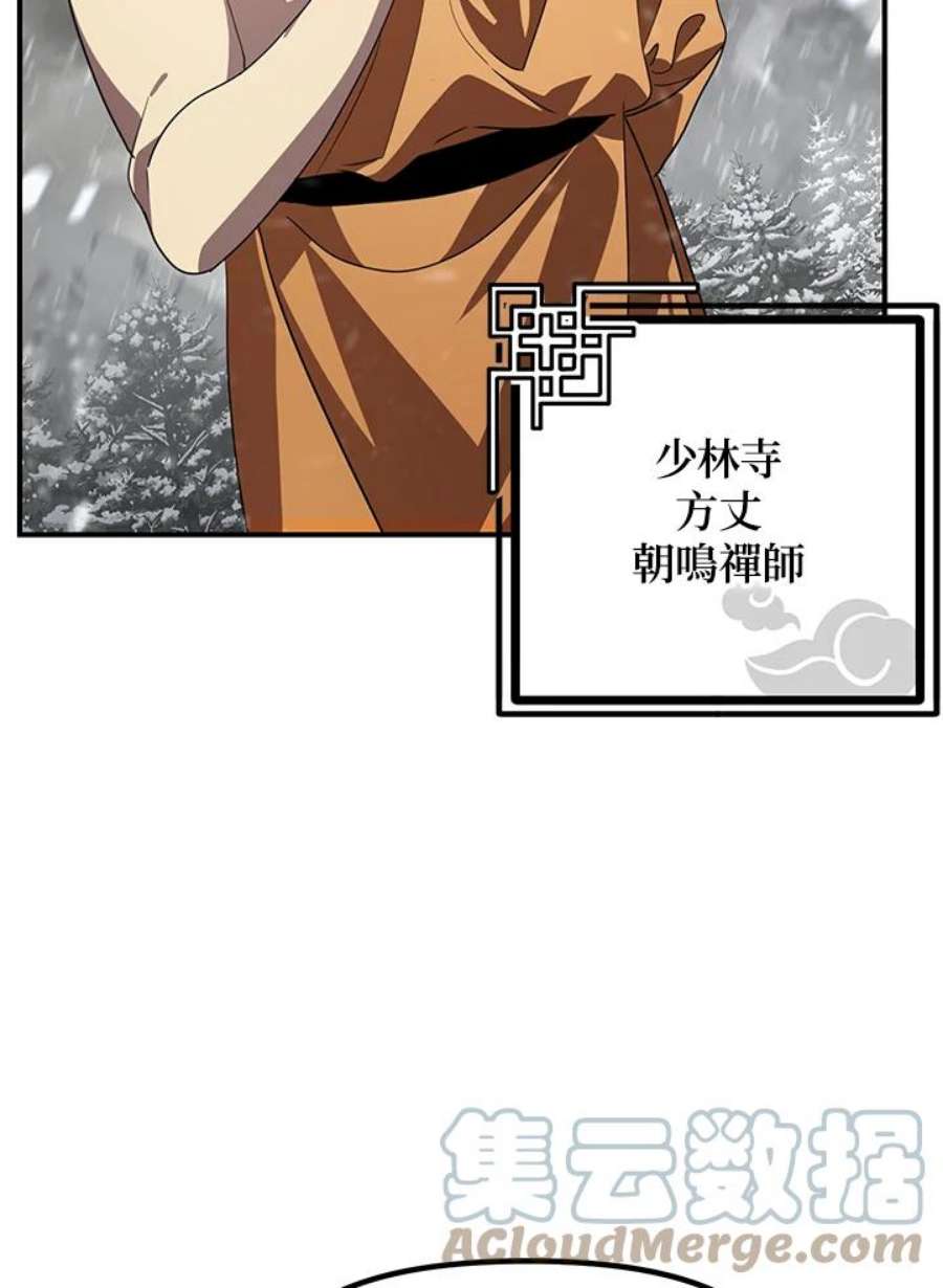 SSS级死而复生的猎人74话