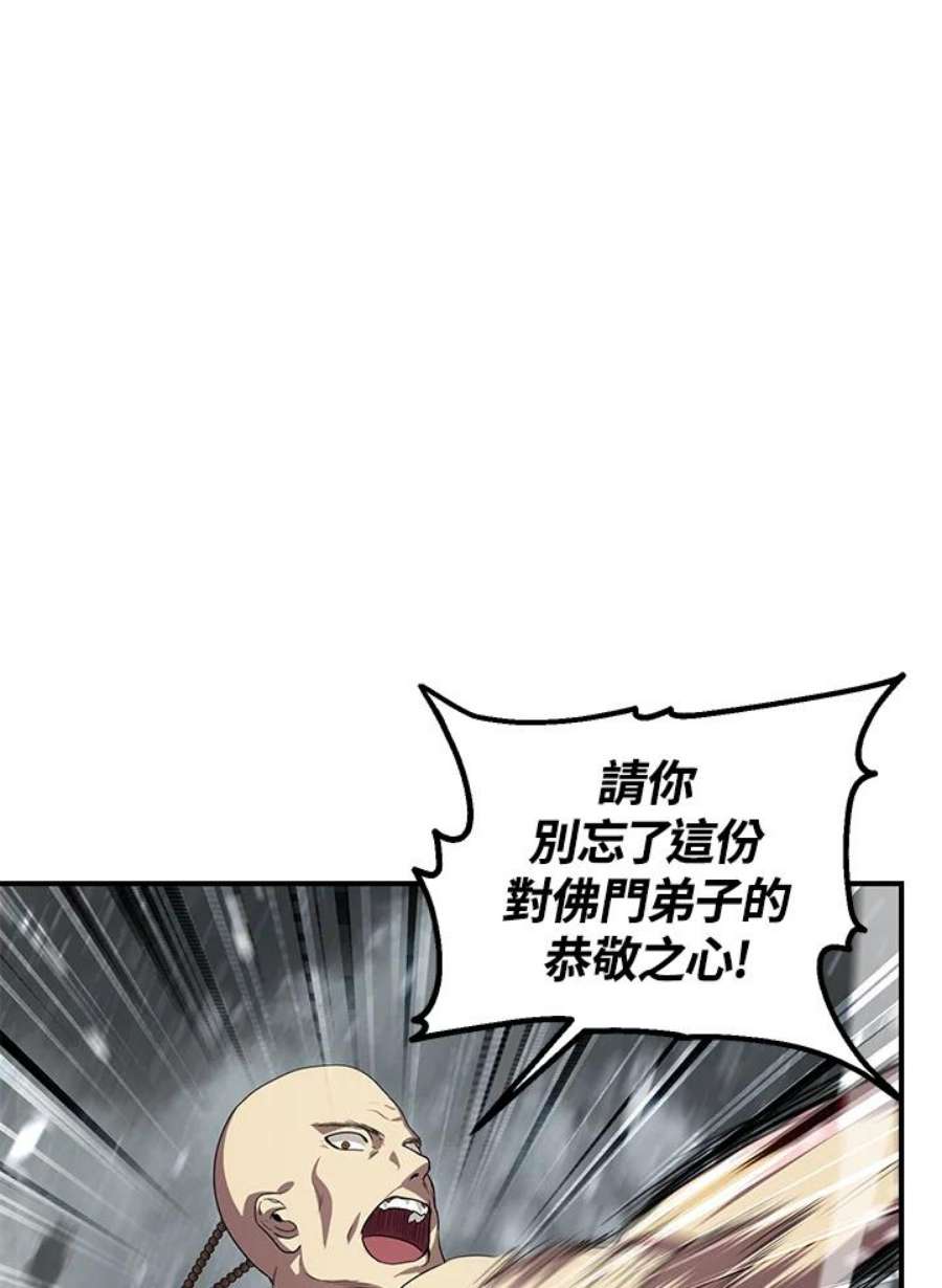 SSS级死而复生的猎人74话