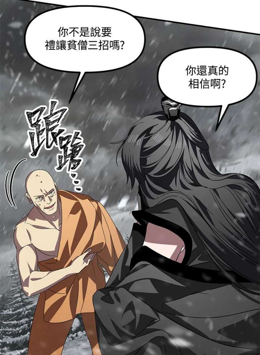SSS级死而复生的猎人74话