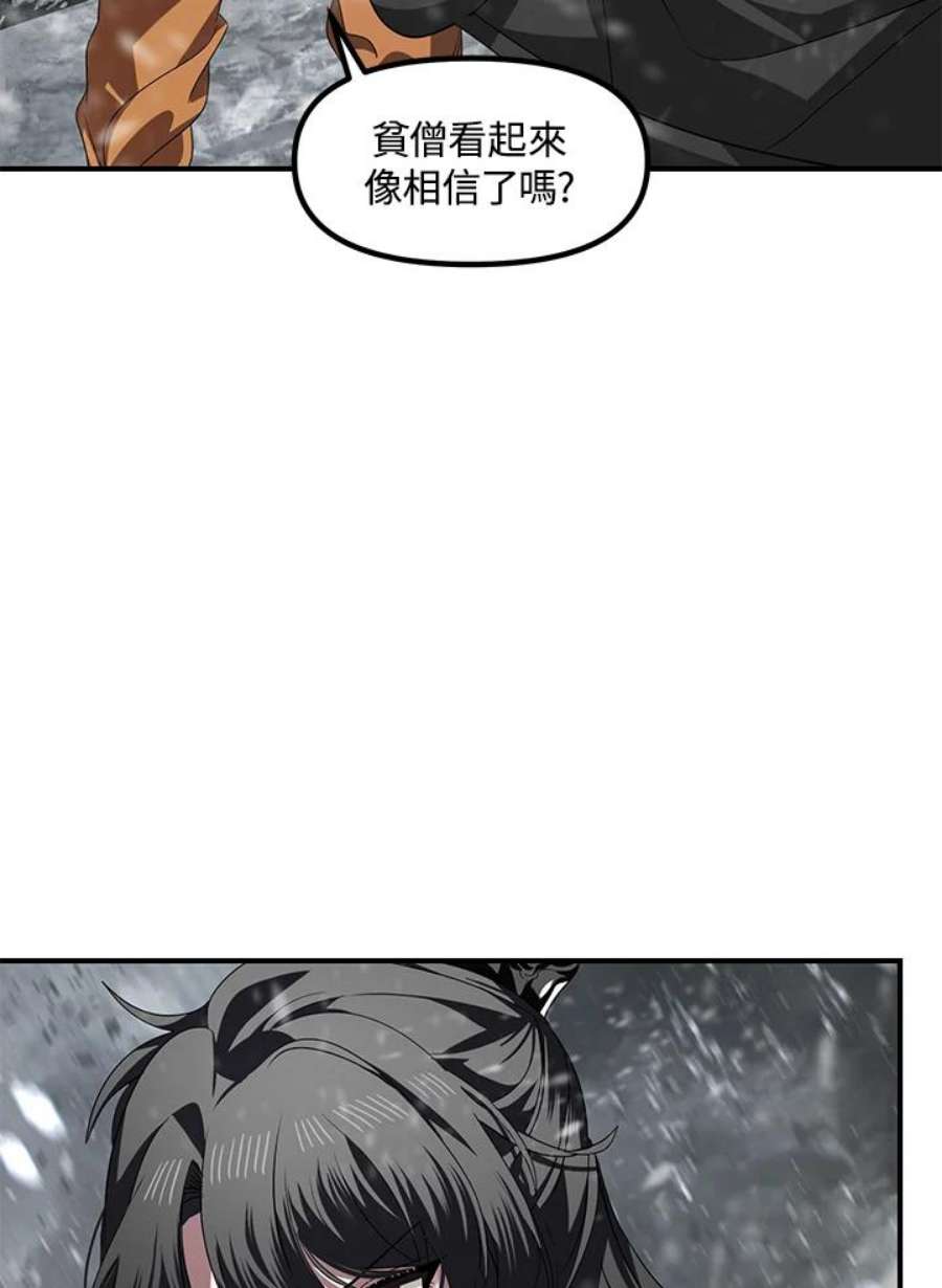 SSS级死而复生的猎人74话