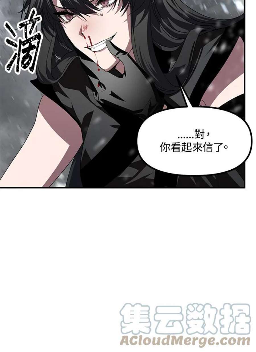 SSS级死而复生的猎人74话