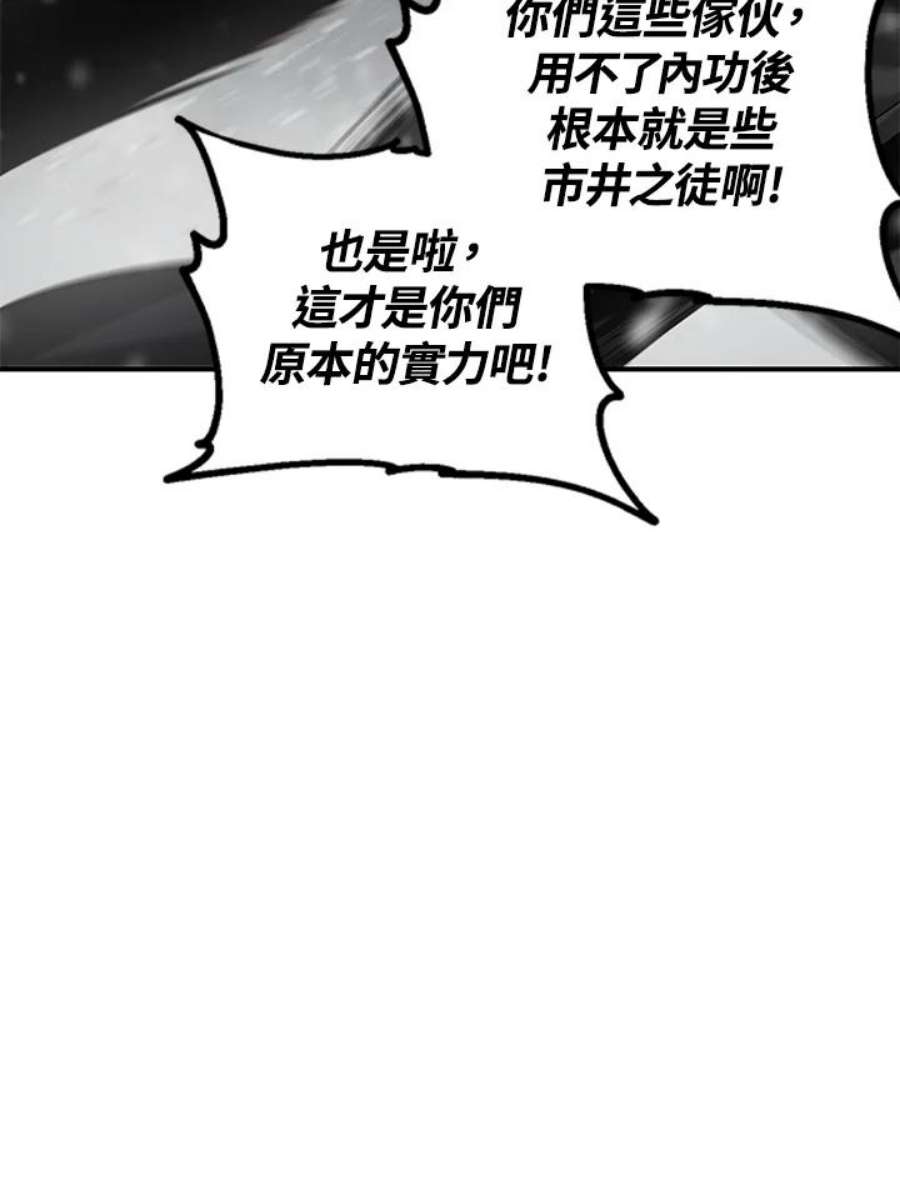 SSS级死而复生的猎人74话