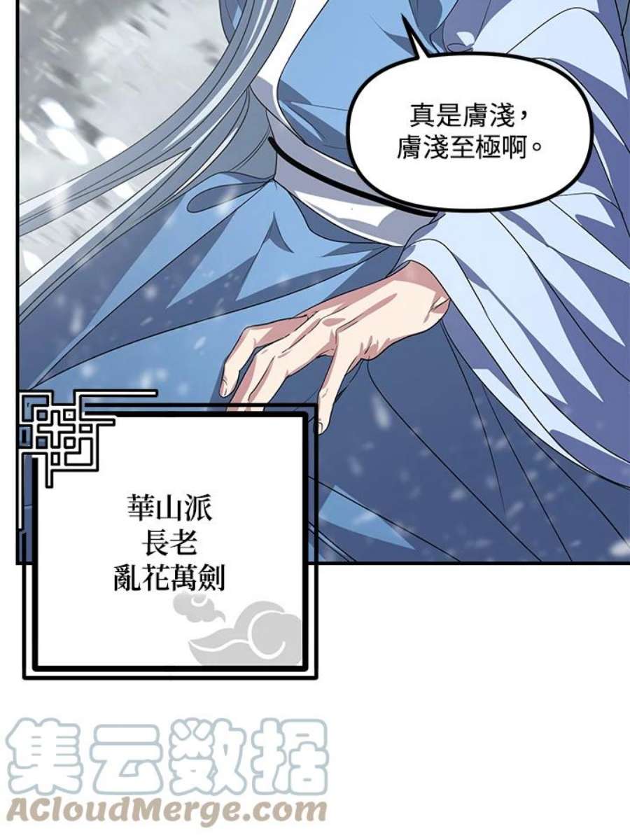 SSS级死而复生的猎人74话