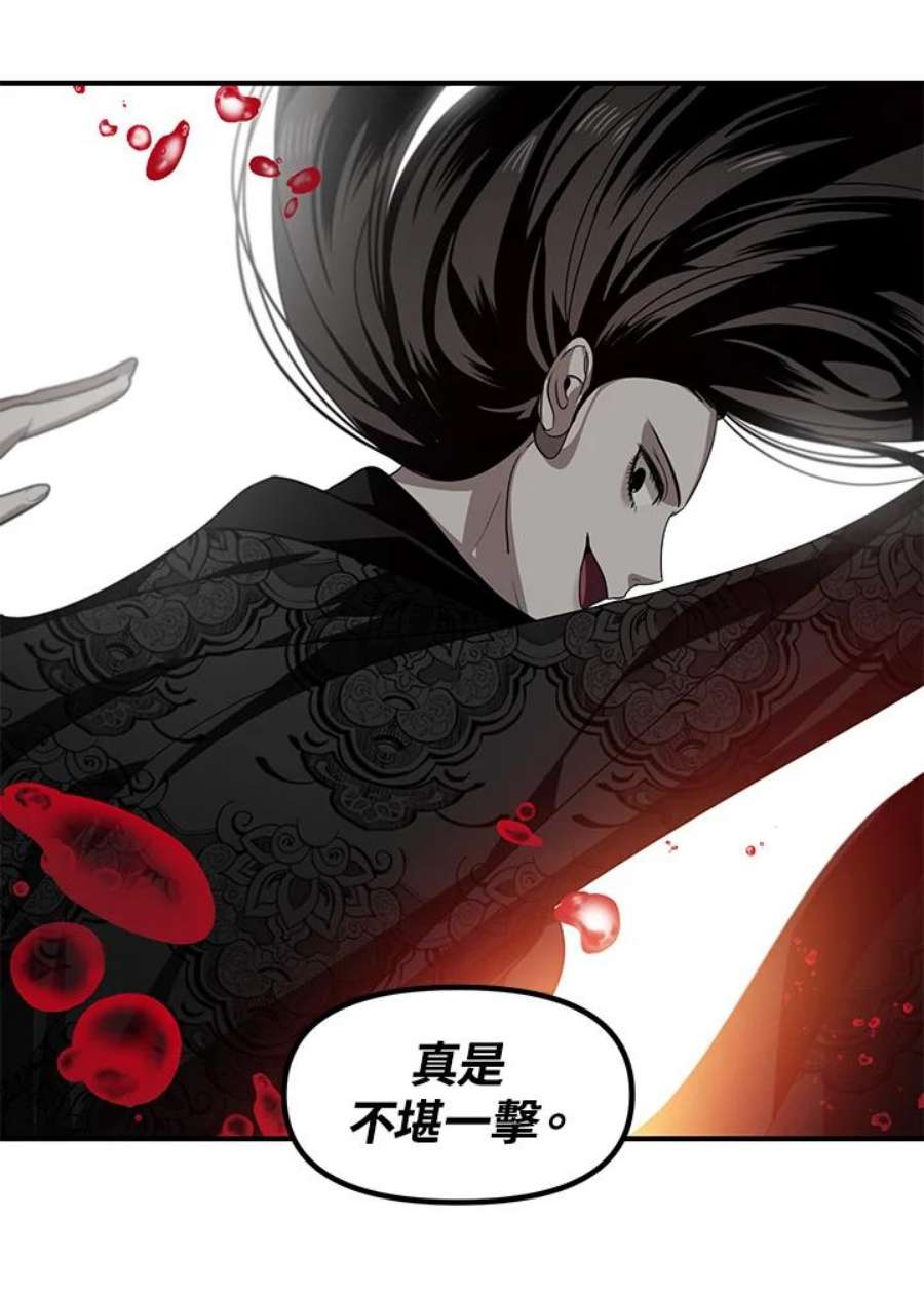 SSS级死而复生的猎人74话