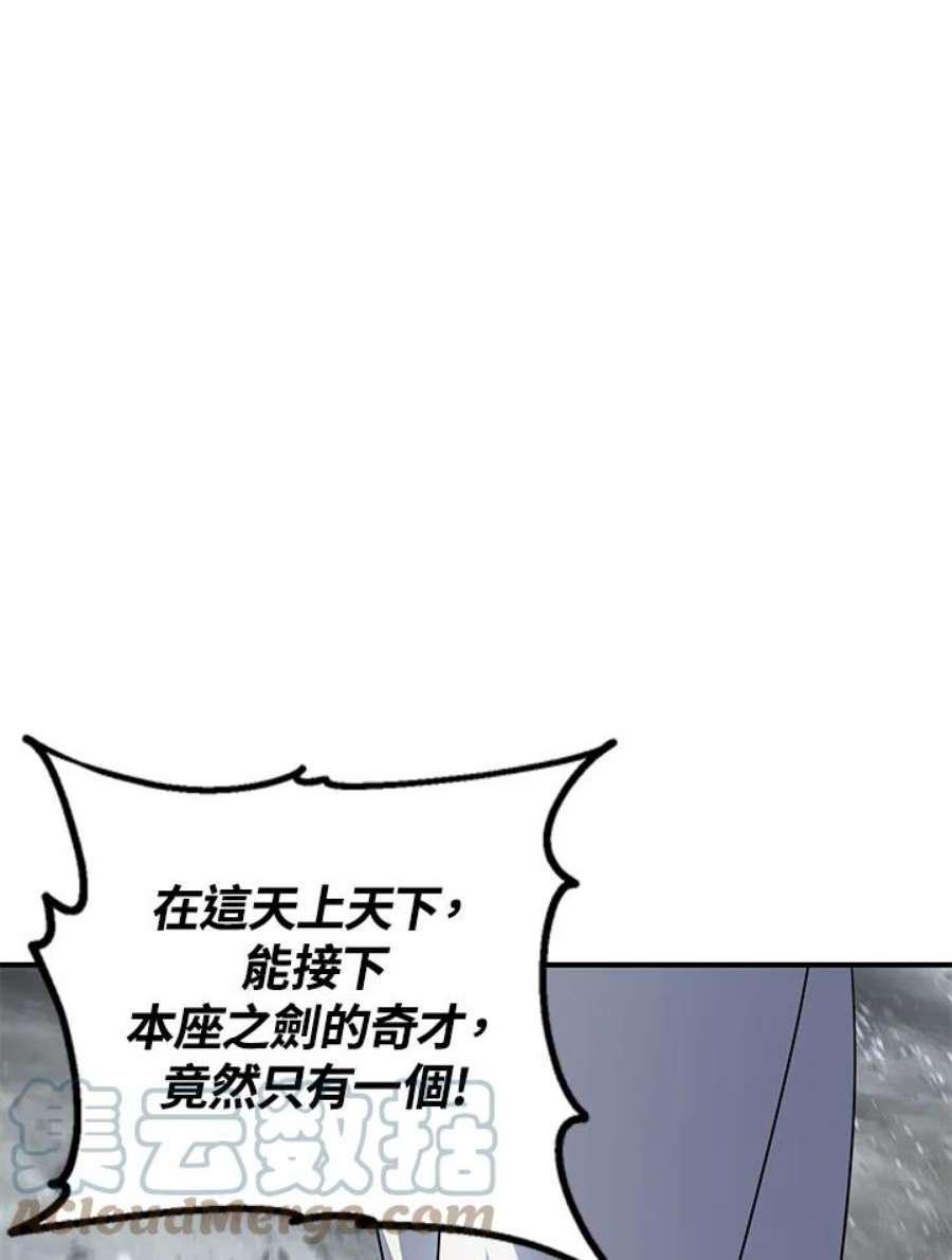 SSS级死而复生的猎人74话