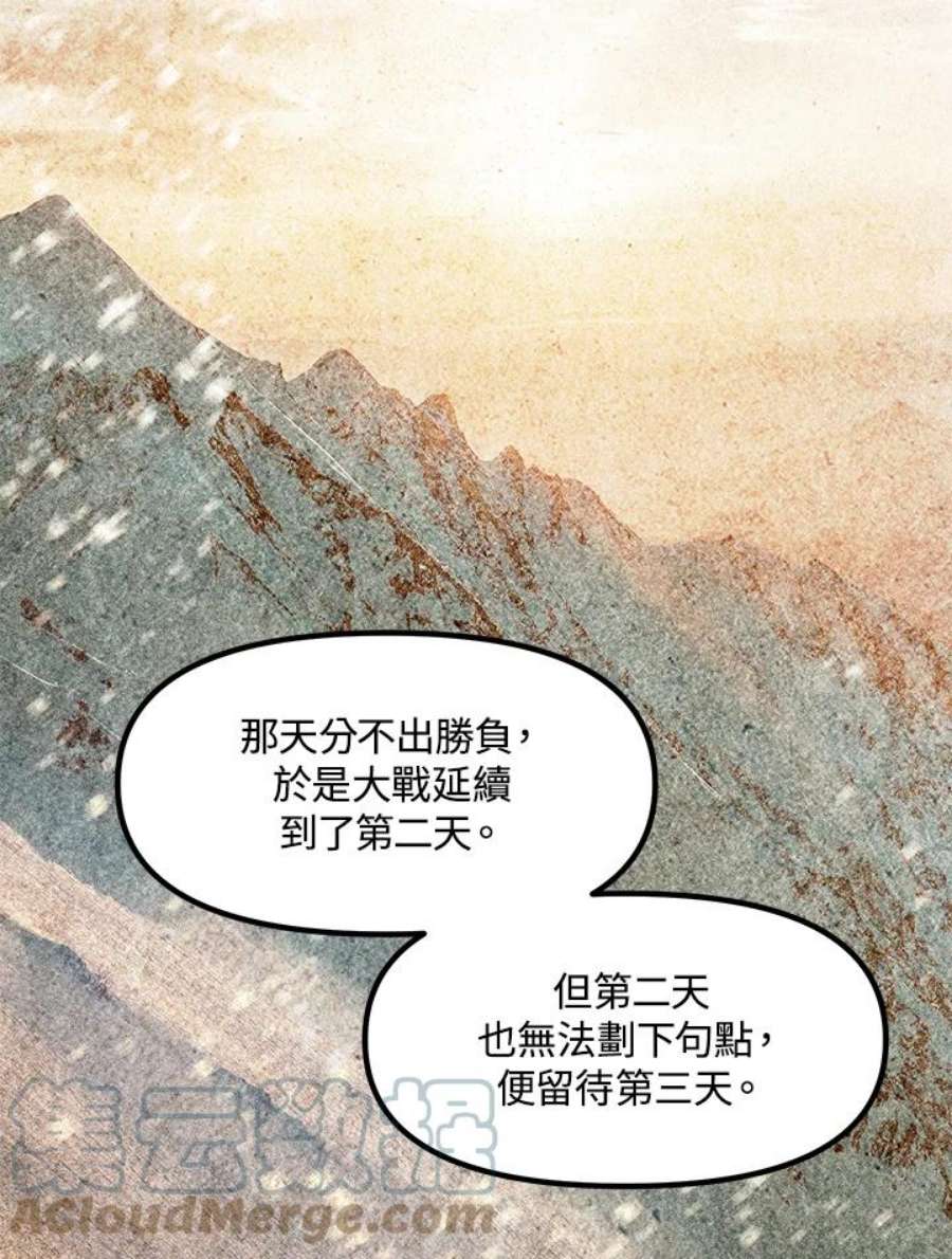 SSS级死而复生的猎人74话