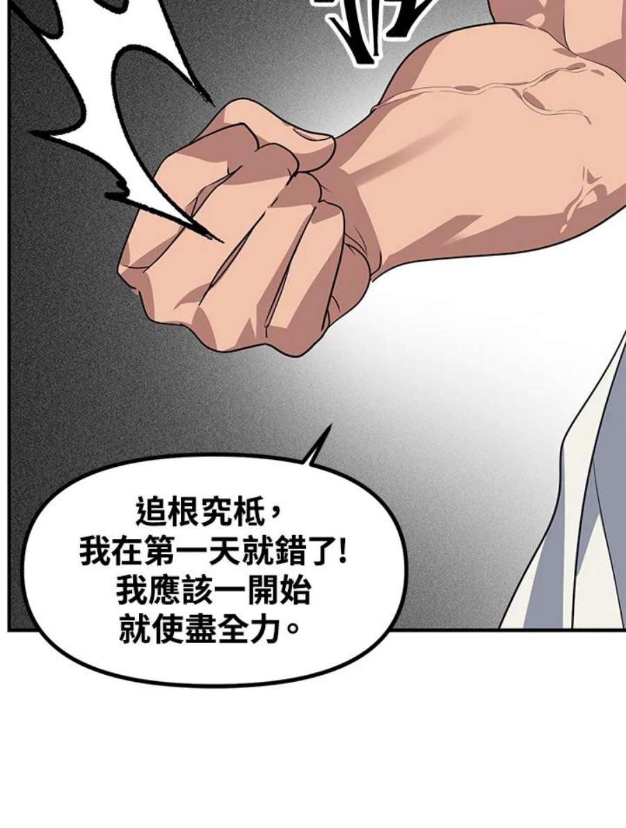 SSS级死而复生的猎人74话