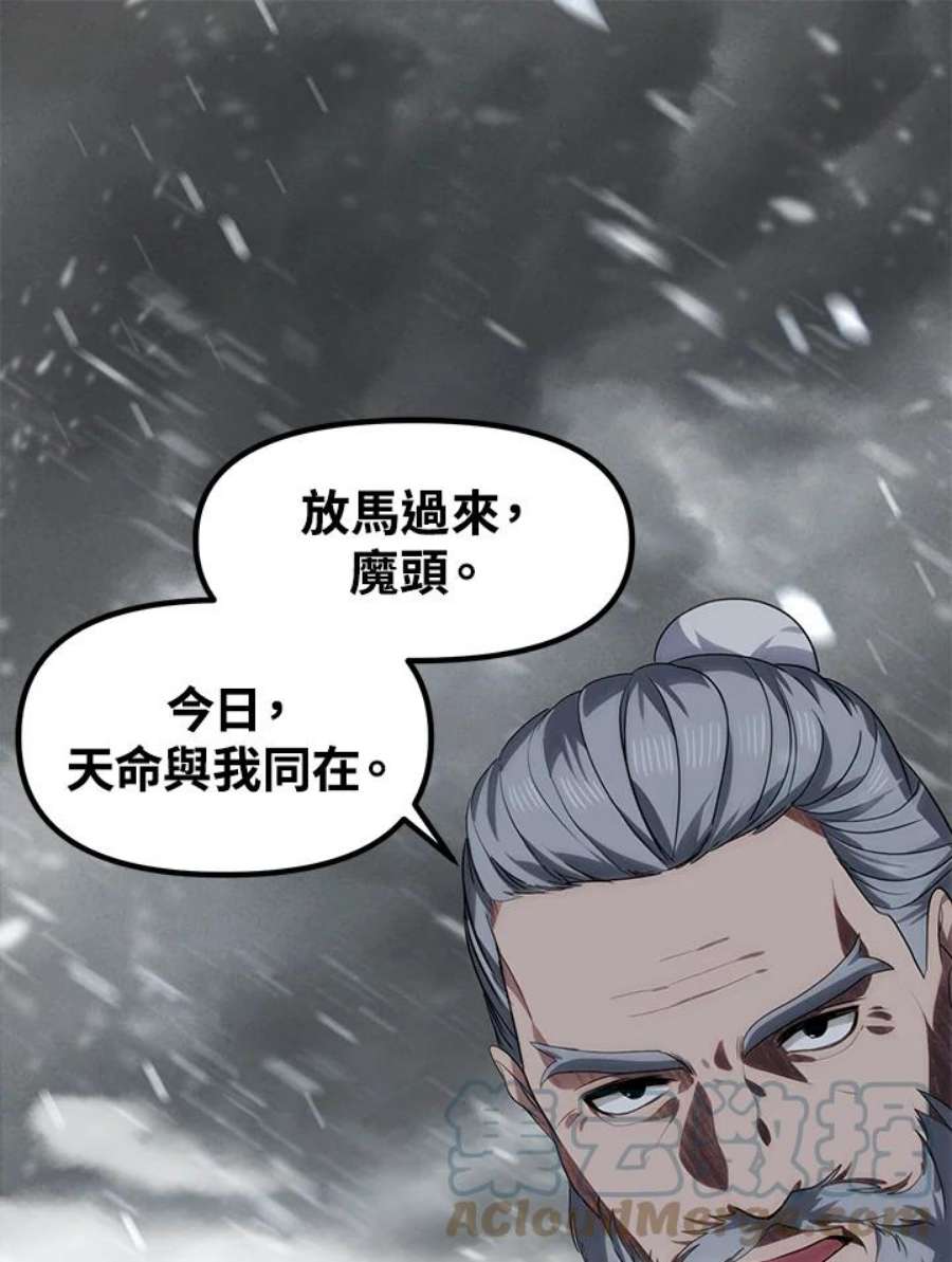 SSS级死而复生的猎人74话