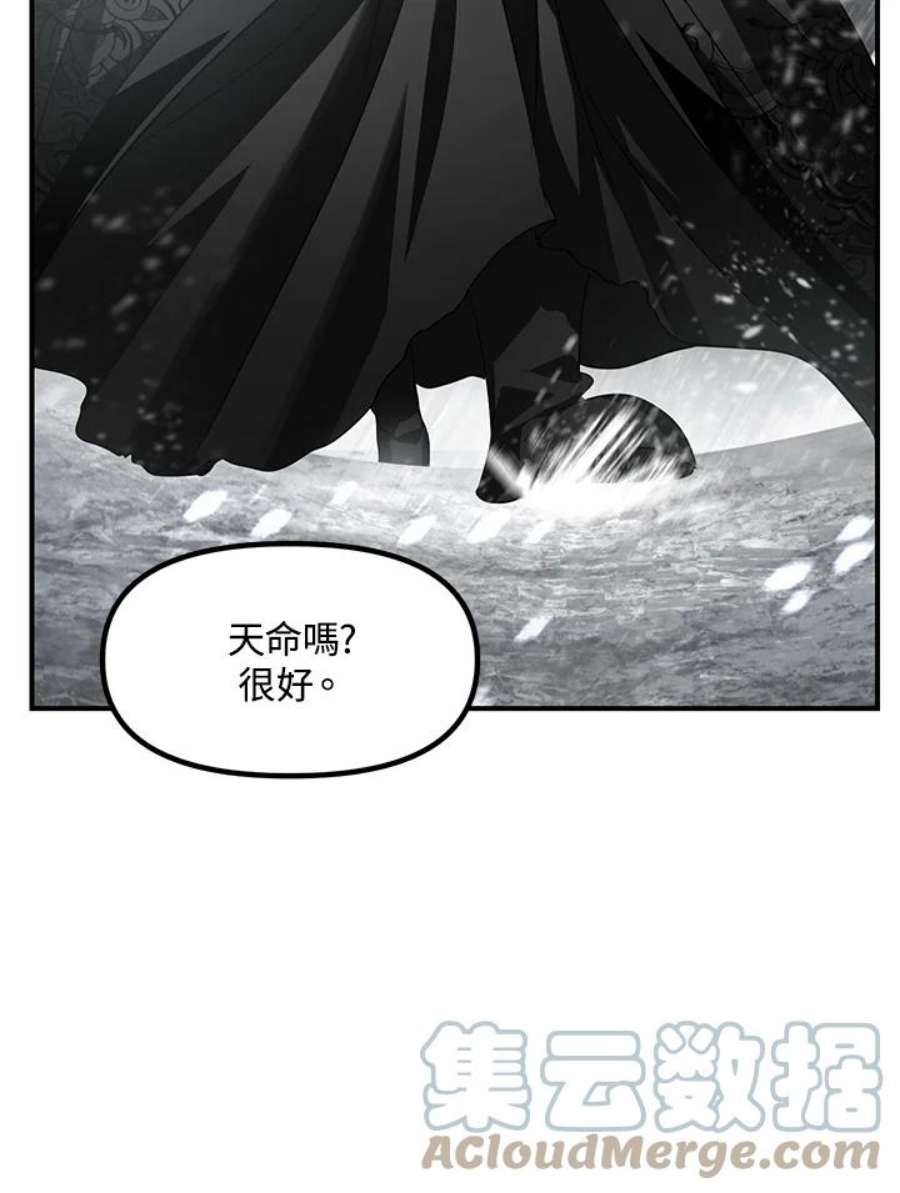 SSS级死而复生的猎人74话