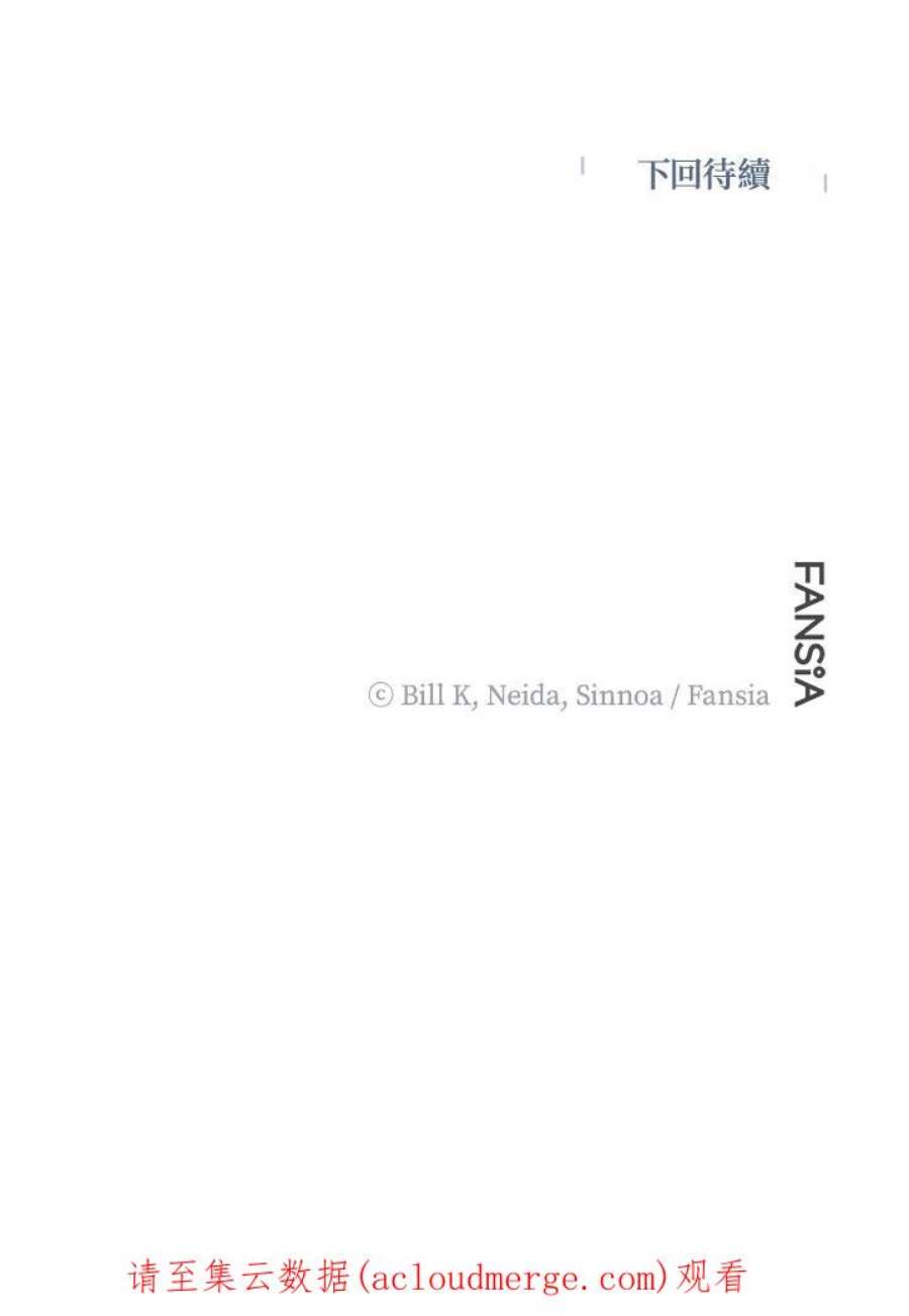 SSS级死而复生的猎人74话