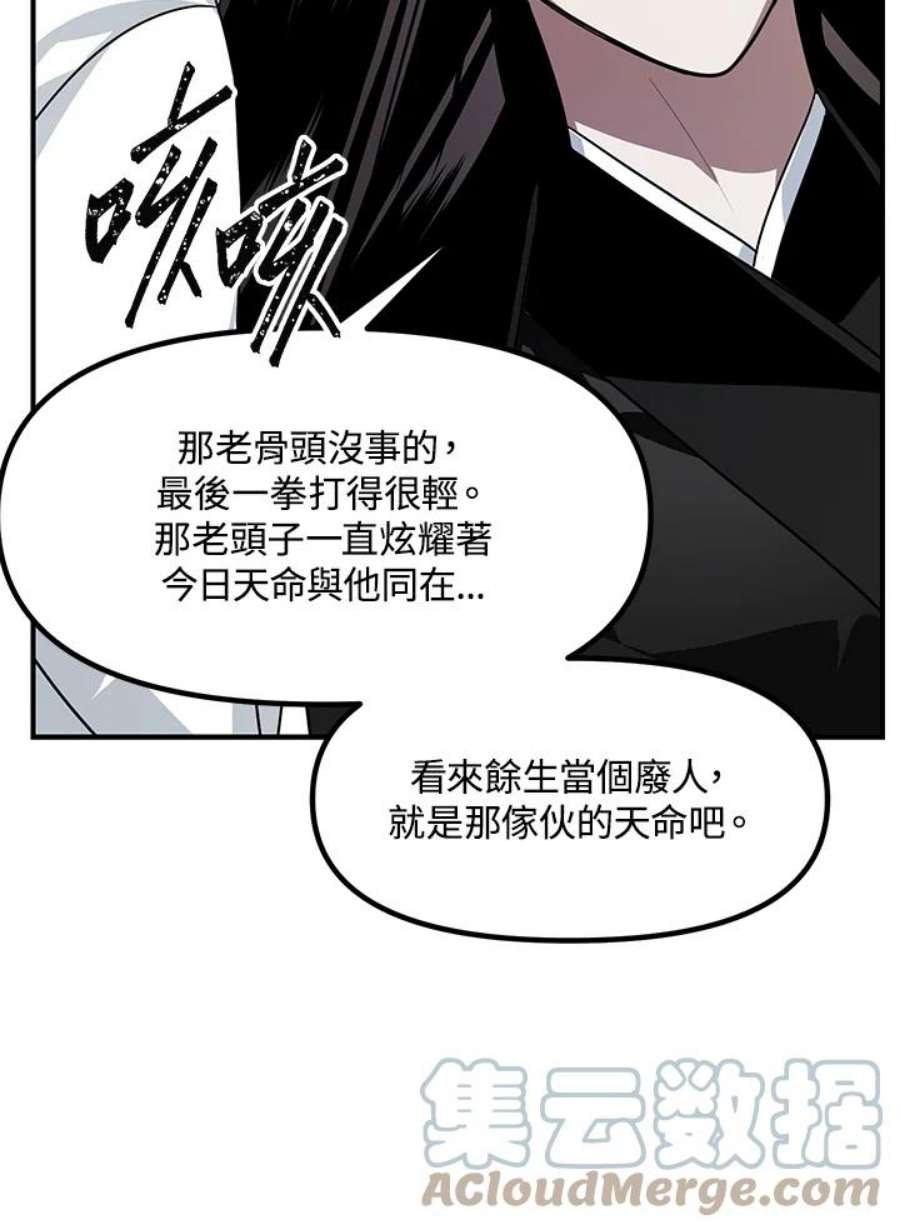 SSS级死而复生的猎人75话