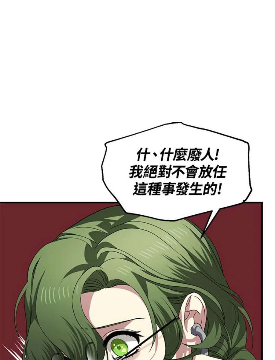 SSS级死而复生的猎人75话