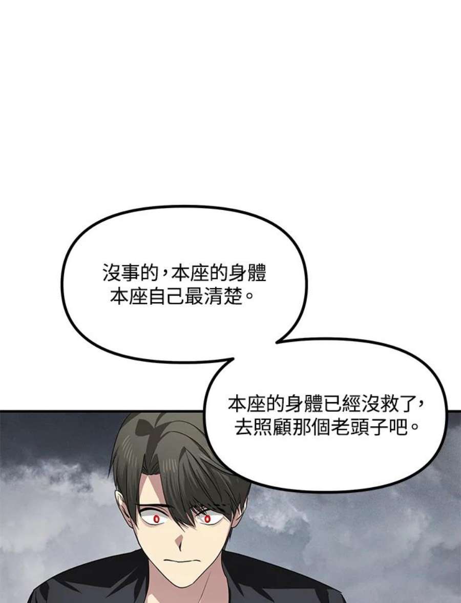 SSS级死而复生的猎人75话