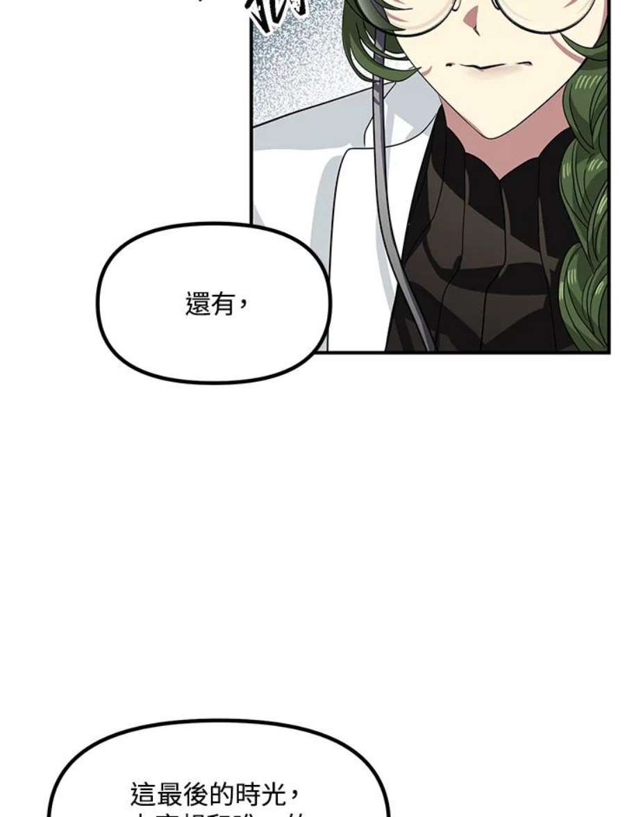 SSS级死而复生的猎人75话